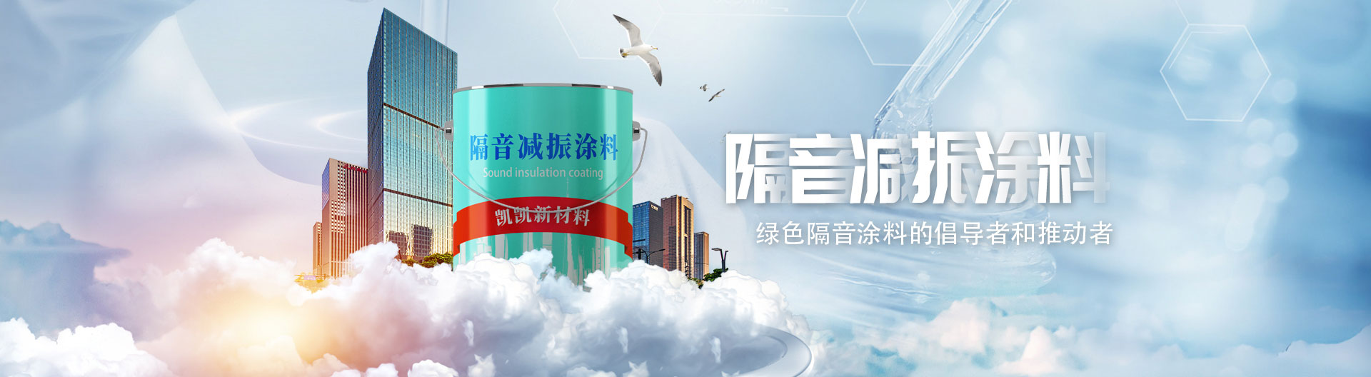 隔音涂料廠(chǎng)家