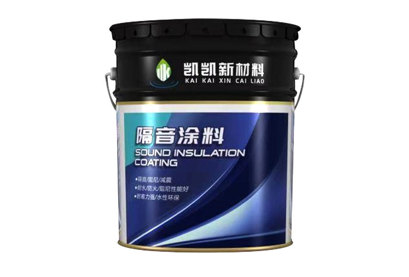 減振隔音涂料